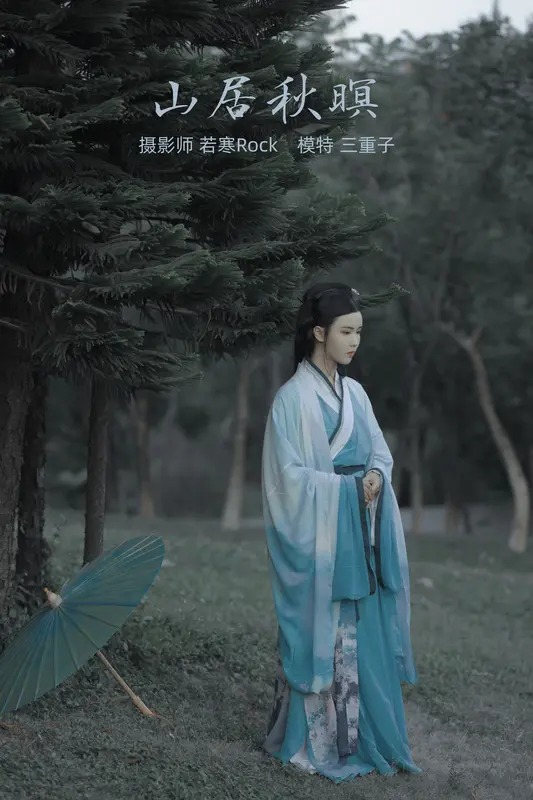 [YITUYU艺图语]2022.01.14 山居秋暝 三重子 - 艺图语